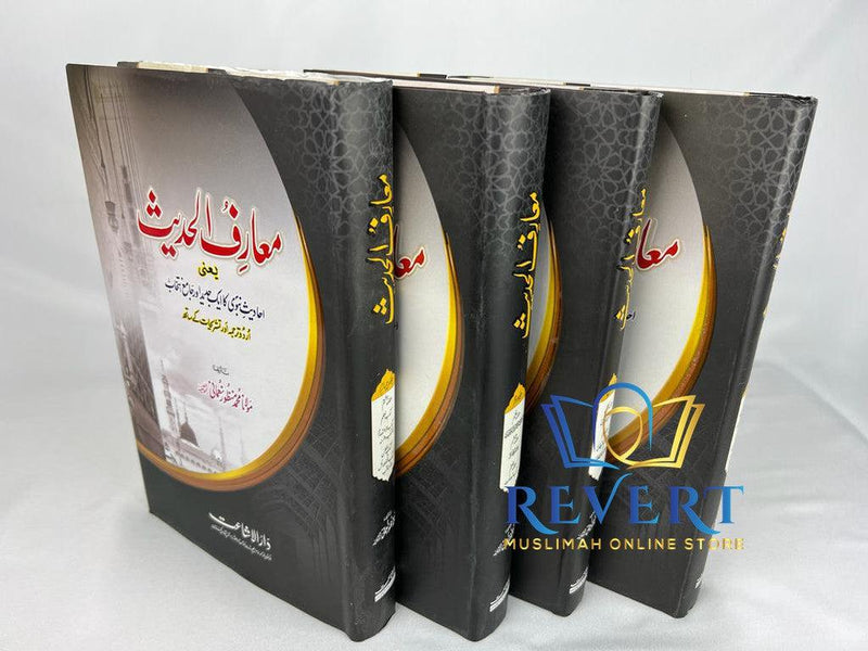 Ma'ariful Hadith (4 Volumes) 2 Colour edition