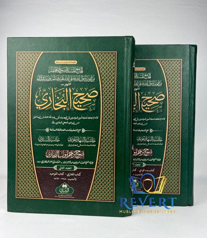 Sahih Bukhari: Hashiya al-Sindhi & al-Saharanpuri, 2 Vol Set