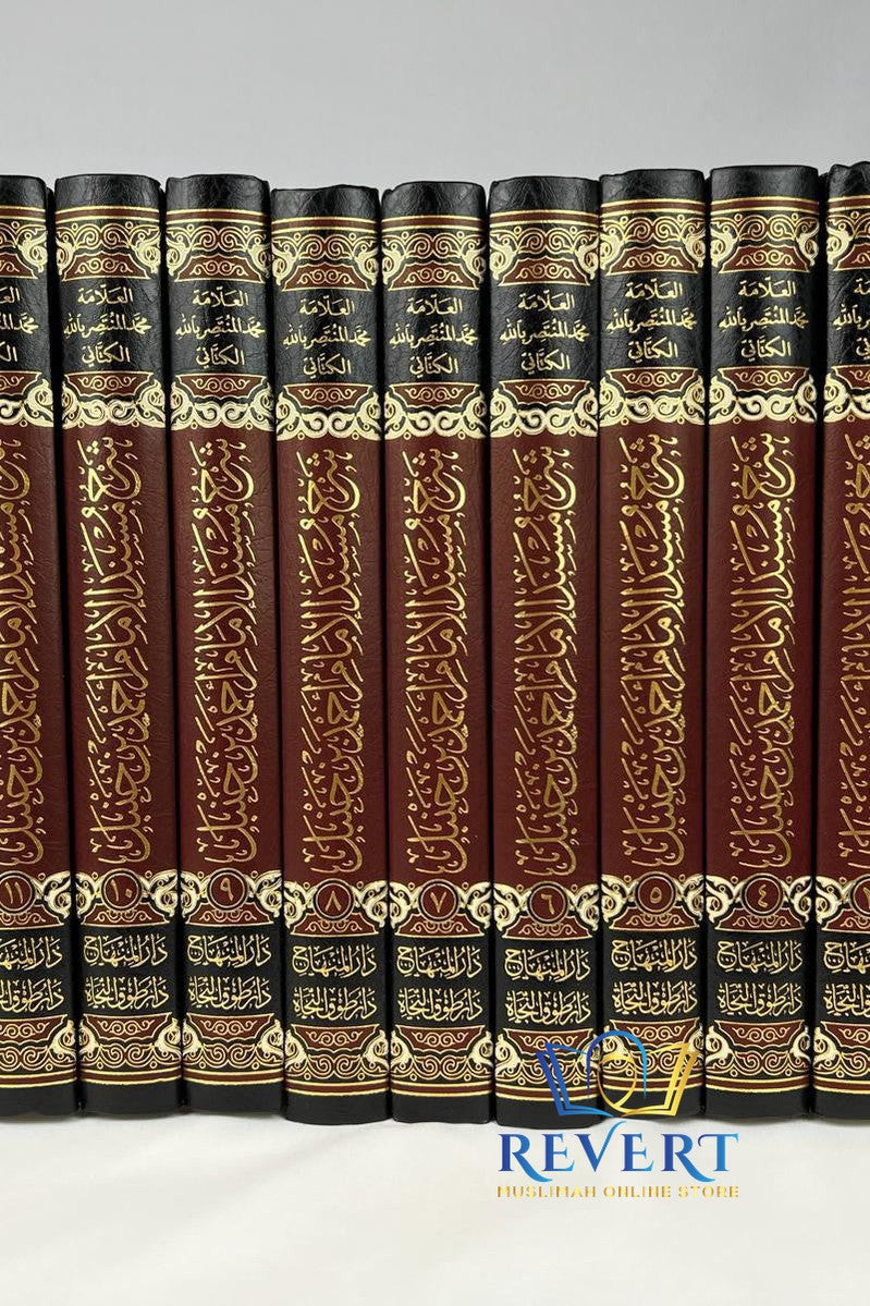 Al Majalisal Madinatu fi Sharh Musnad al Imam Ahmad bin Hanbal 13 vols