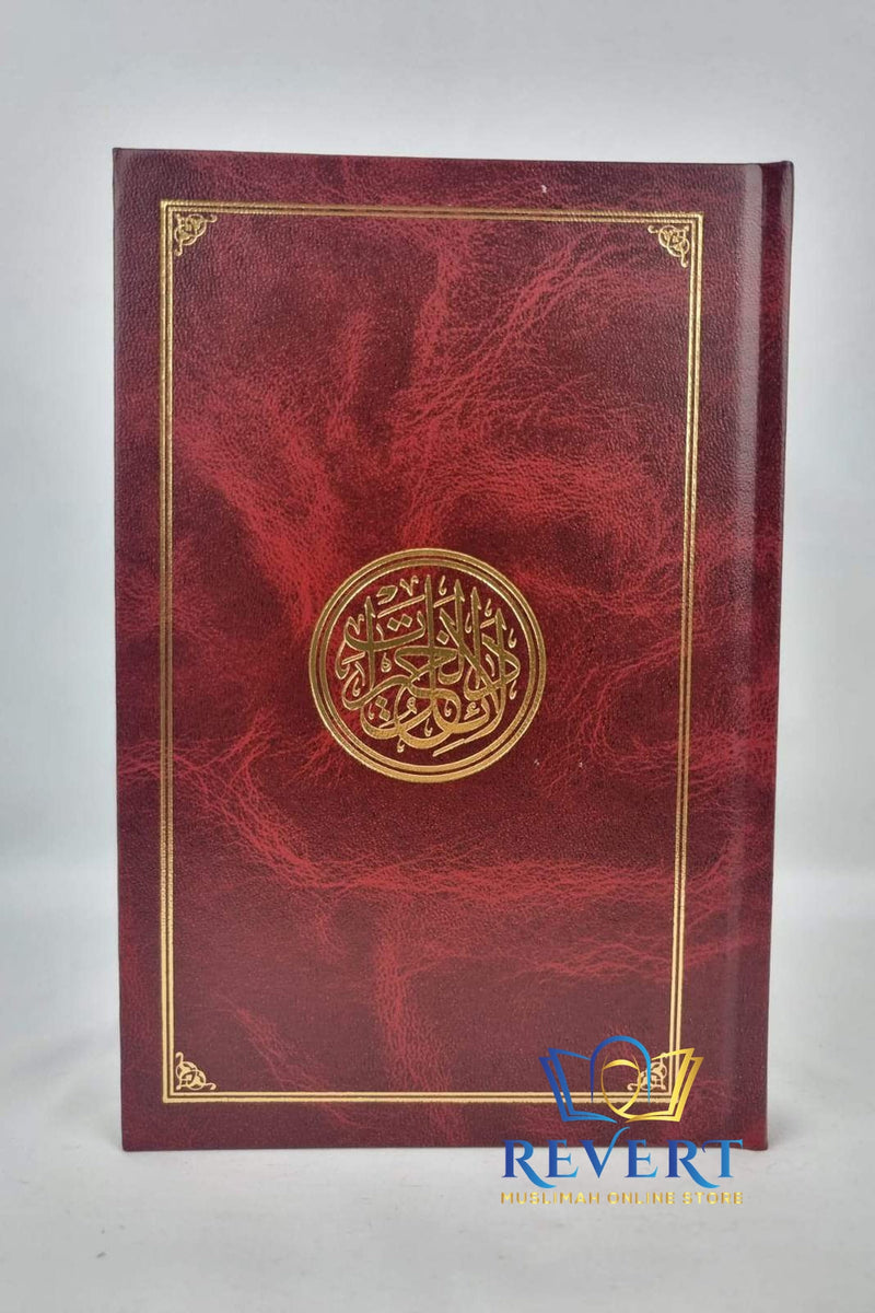 Dalail al-Khayrat – Including New Limited Mughaly Edition