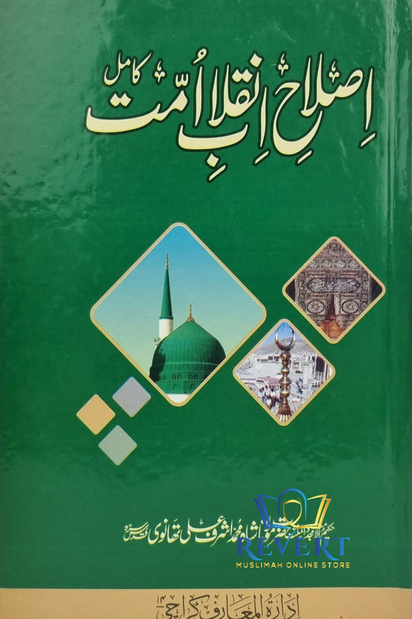 Islahi Inqilab-e-Ummat by Sheikh Ashraf Ali Thanwi