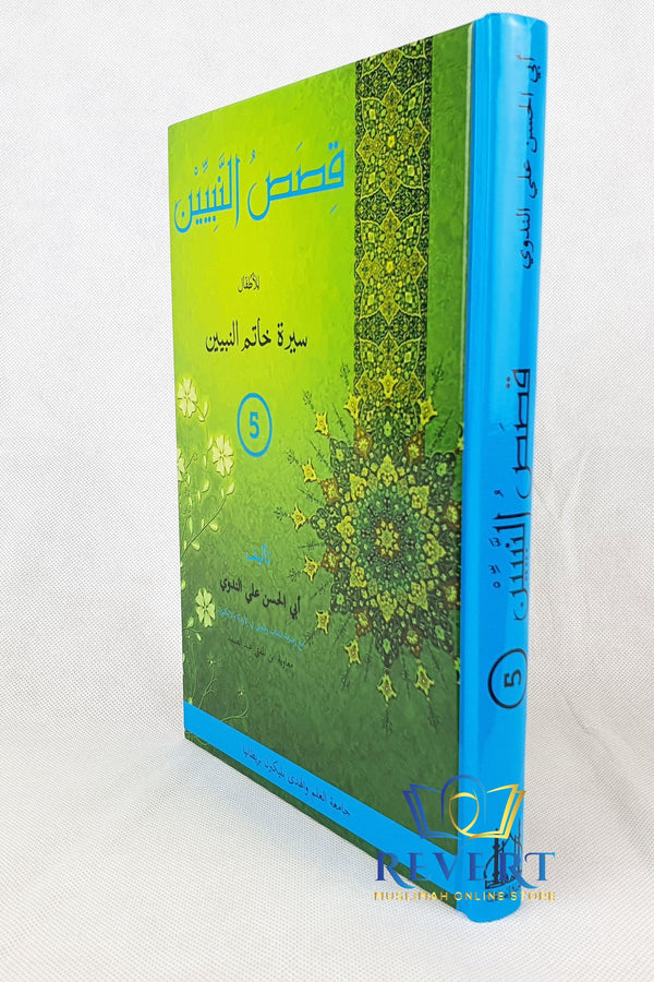 Qasas an-Nabiyyeen: Part 5 (Arb-Eng-Urdu) stories of the prophets Abul Hasan