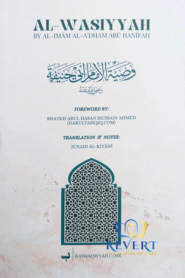 Al-Wasiyyah By Al-Imām Al-A'dham Abū Hanīfah