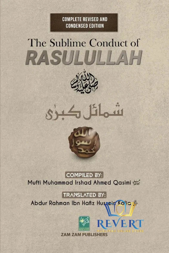 The Sublime Conduct of Rasulullah ﷺ  (New Edition)