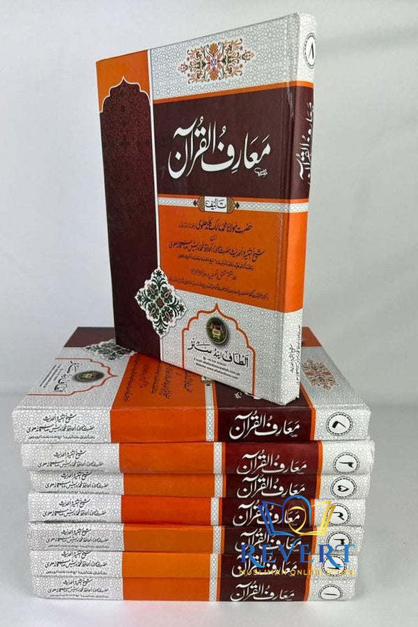 Maarif-ul-Quraan معارفُ القرآن-Maulana Muhammad Idrees Kandhalvi