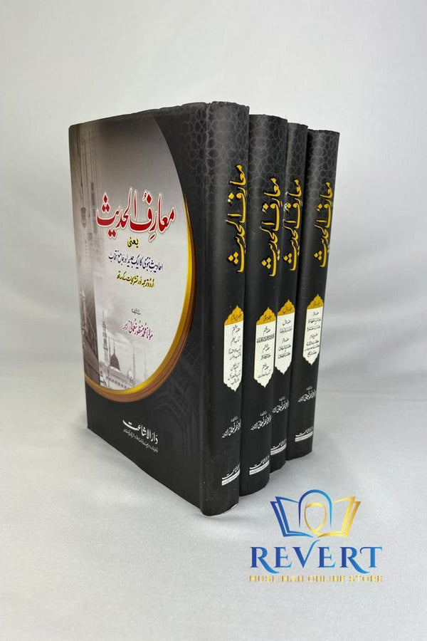 Ma'ariful Hadith (4 Volumes) 2 Colour edition