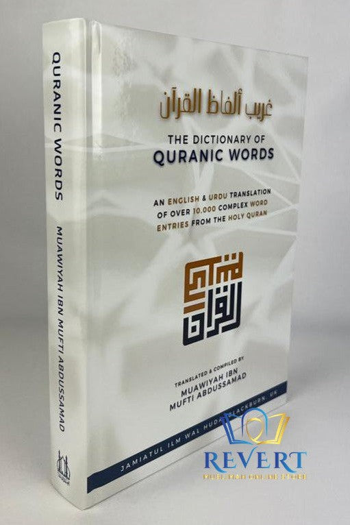 The Dictionary of Quranic Words (over 10,000 complex word entries)