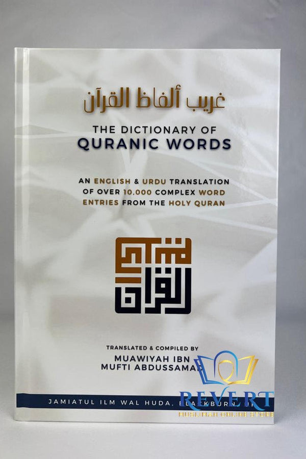 The Dictionary of Quranic Words (over 10,000 complex word entries)
