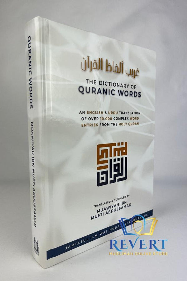 The Dictionary of Quranic Words (over 10,000 complex word entries