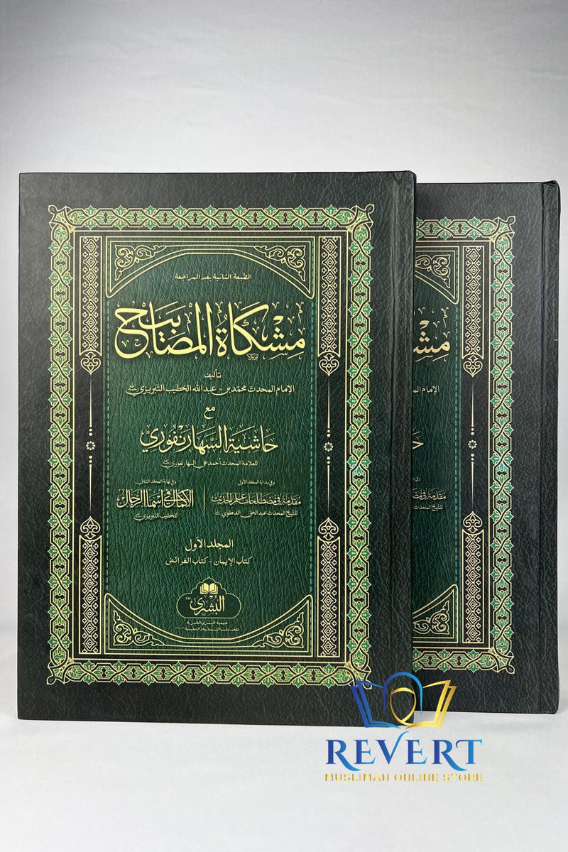 Mishkaat Ul Masabih (2 Volumes)