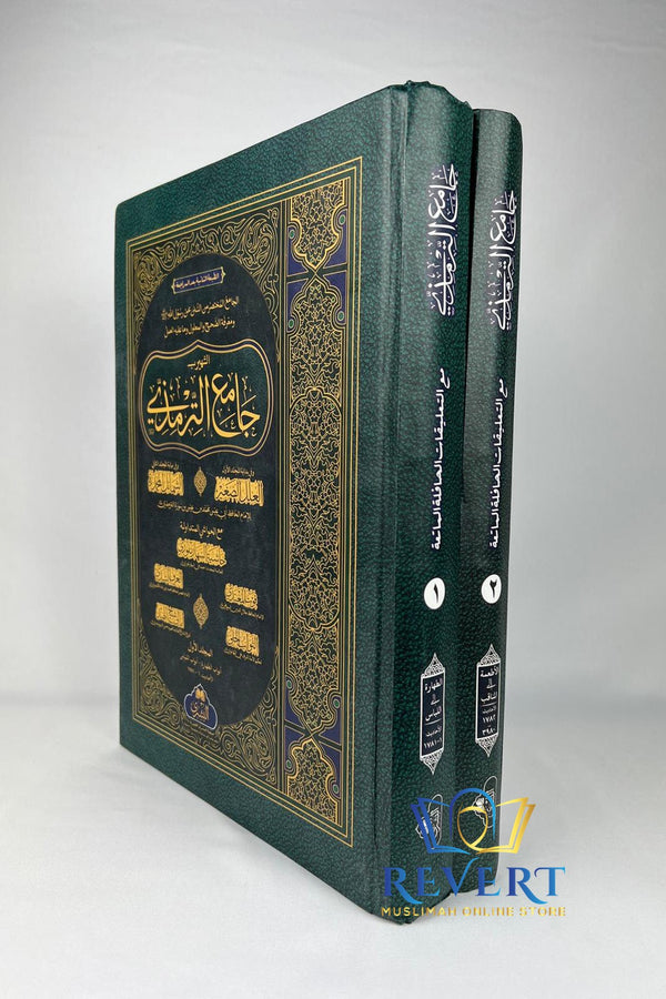Jami Tirmidhi HASHIYA AL-SAHARANPURI 2 Volume Set