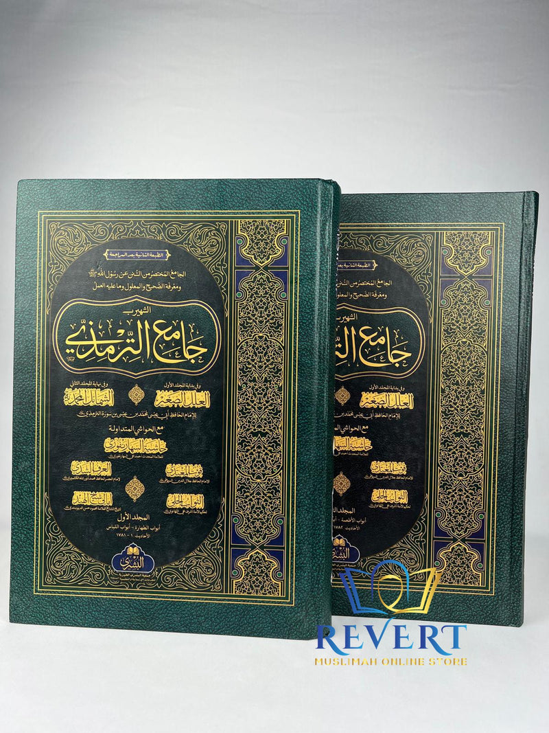 Jami Tirmidhi HASHIYA AL-SAHARANPURI 2 Volume Set