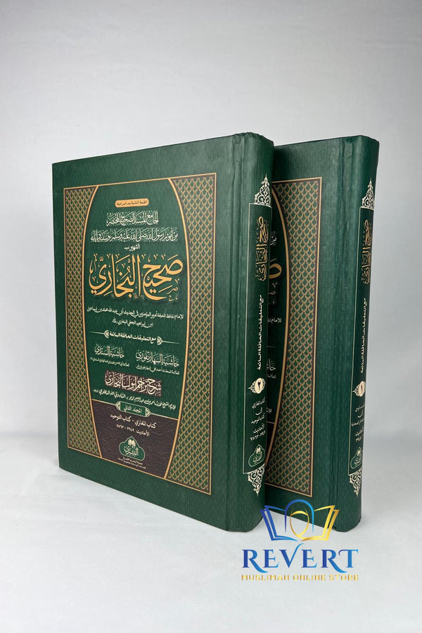 Sahih Bukhari: Hashiya al-Sindhi & al-Saharanpuri, 2 Vol Set
