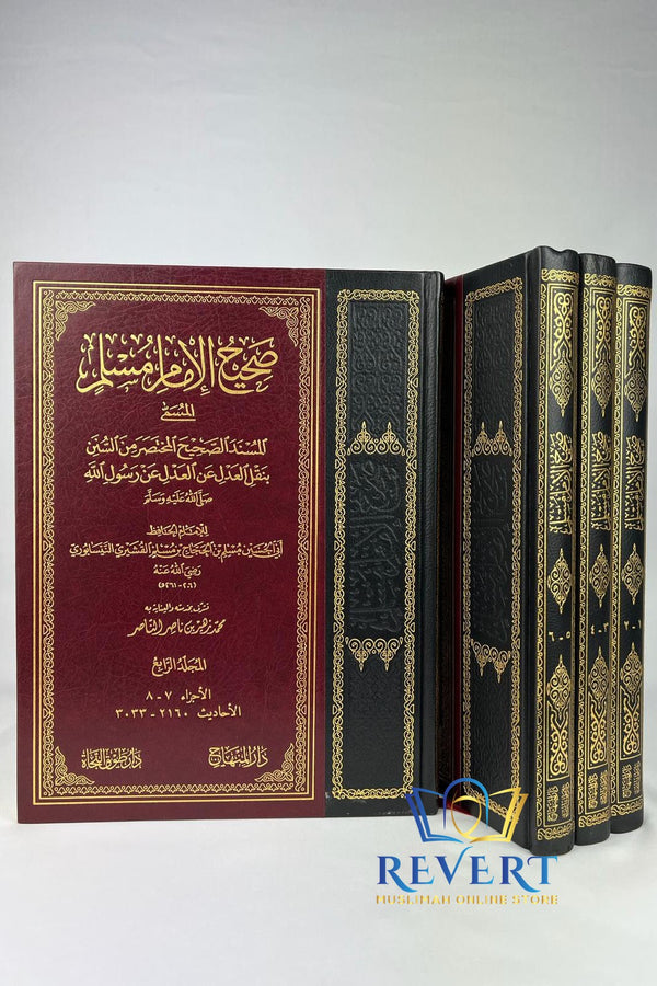 Saheeh al-Imam Muslim Arabic 8 Vol/4 Books