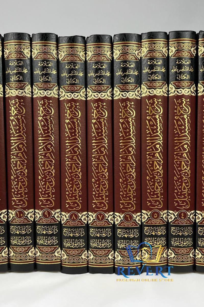 Al Majalisal Madinatu fi Sharh Musnad al Imam Ahmad bin Hanbal 13 vols