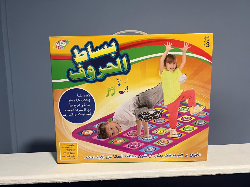 Arabic Alphabet Interactive Twister game for kids | Bisat Al-Harouf Al ...