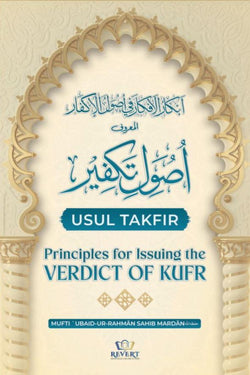Usul Takfir - Principles for issuing the verdict of kufr.