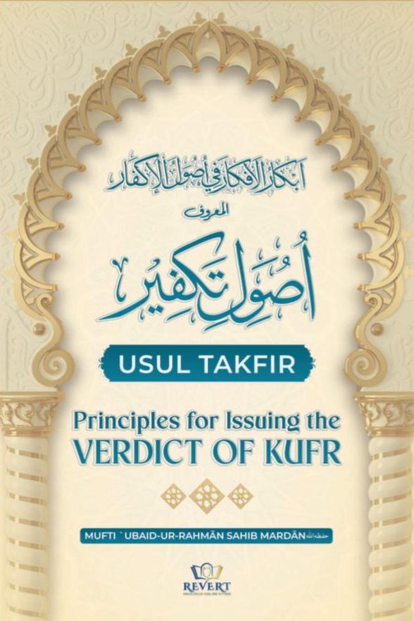 Usul Takfir - Principles for issuing the verdict of kufr.