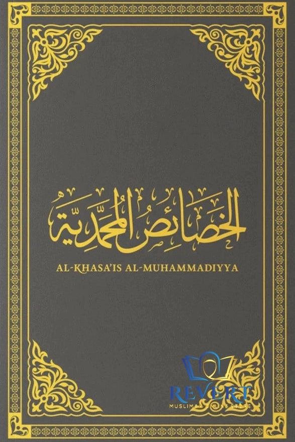 Al-Khasa’is al-Muhammadiyya