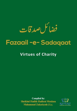 New Coloured/Deluxe Edition - English : Fazail-e-Amaal/sadaqaat (Incl. Revised Edition)