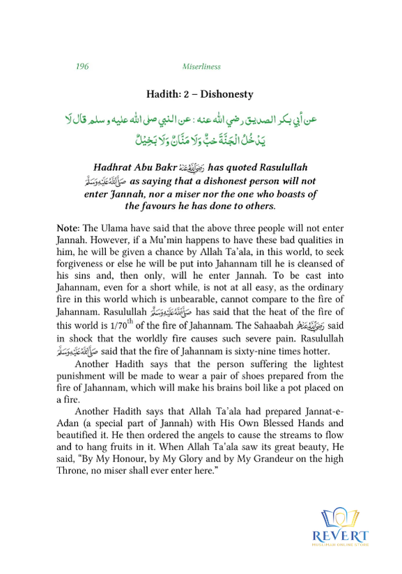 New Coloured/Deluxe Edition - English : Fazail-e-Amaal/sadaqaat (Incl. Revised Edition)