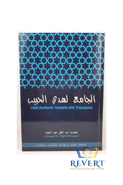 1000 Authentic Hadeeth With Translation, Al-Jami li-Hady al-Habib Arab ...