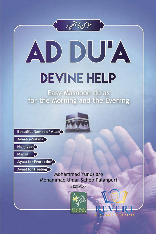 Ad Dua Devine Help (Fortress of a Muslim) Momin ka Hathyar