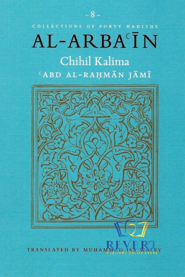 Al-Arba'in of Abd al-Rahman Jami (Chihil Kalima)