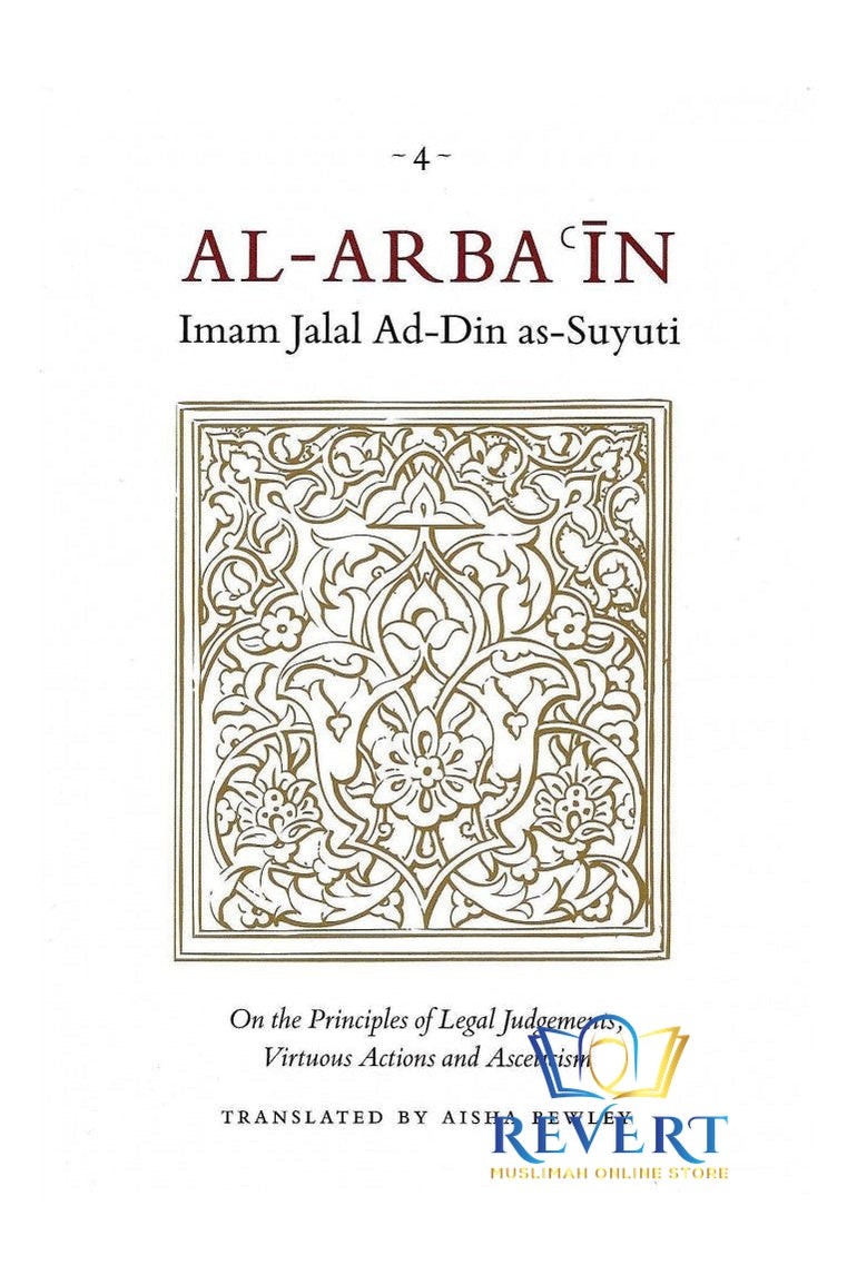 Al-Arba'in of Imam Jalal ad-Din as-Suyuti