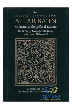 Al-Arba'in of Muhammad Ibn Jaffar al-Kattani