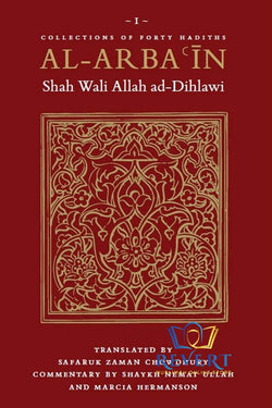Al-Arba'in of Shah Wali Allah ad-Dihlawi