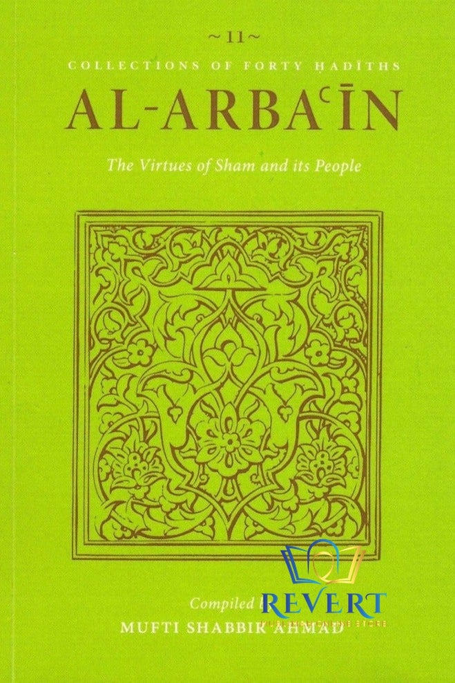 Al-Arba'in on The Virtues of Sham and its People