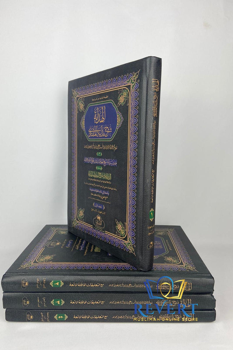 Al Hidayah 4 Volume Large set