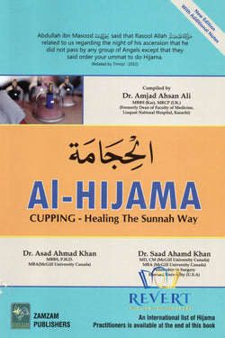Al-Hijama (Cupping) - Healing The Sunnah Way