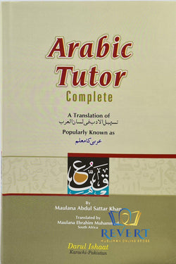 Arabic Tutor In 2 Colour: 4 Volume Condensed Into 1 (Arabic Grammar Text Book)