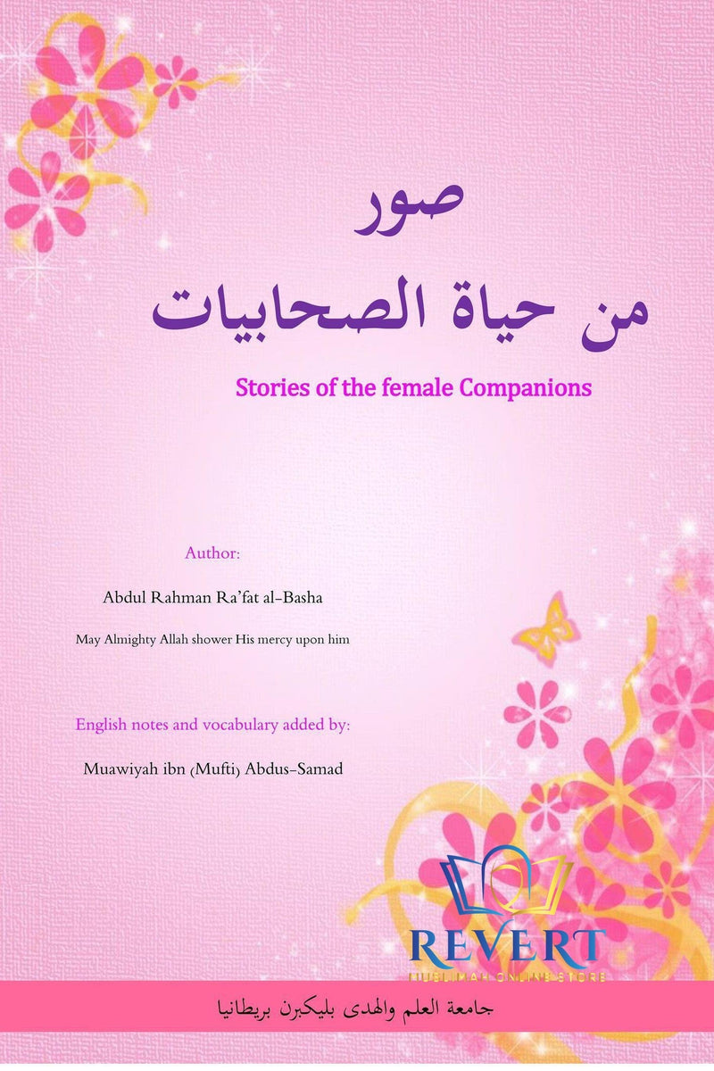 Arb/Eng Suwar Min Hayatis Sahabiyyat Stories Female Companions by Shaykh Abdul Rahman Ra’fat al-Pasha