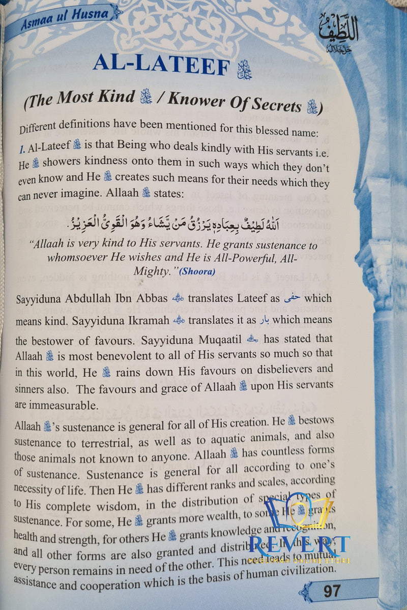 Asmaa ul Husna (Beautiful names of Allah)