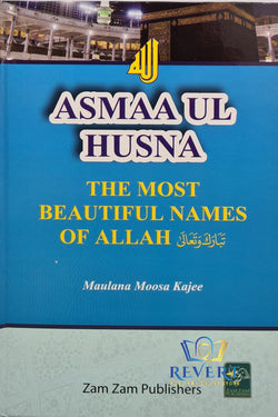 Asmaa ul Husna (Beautiful names of Allah)