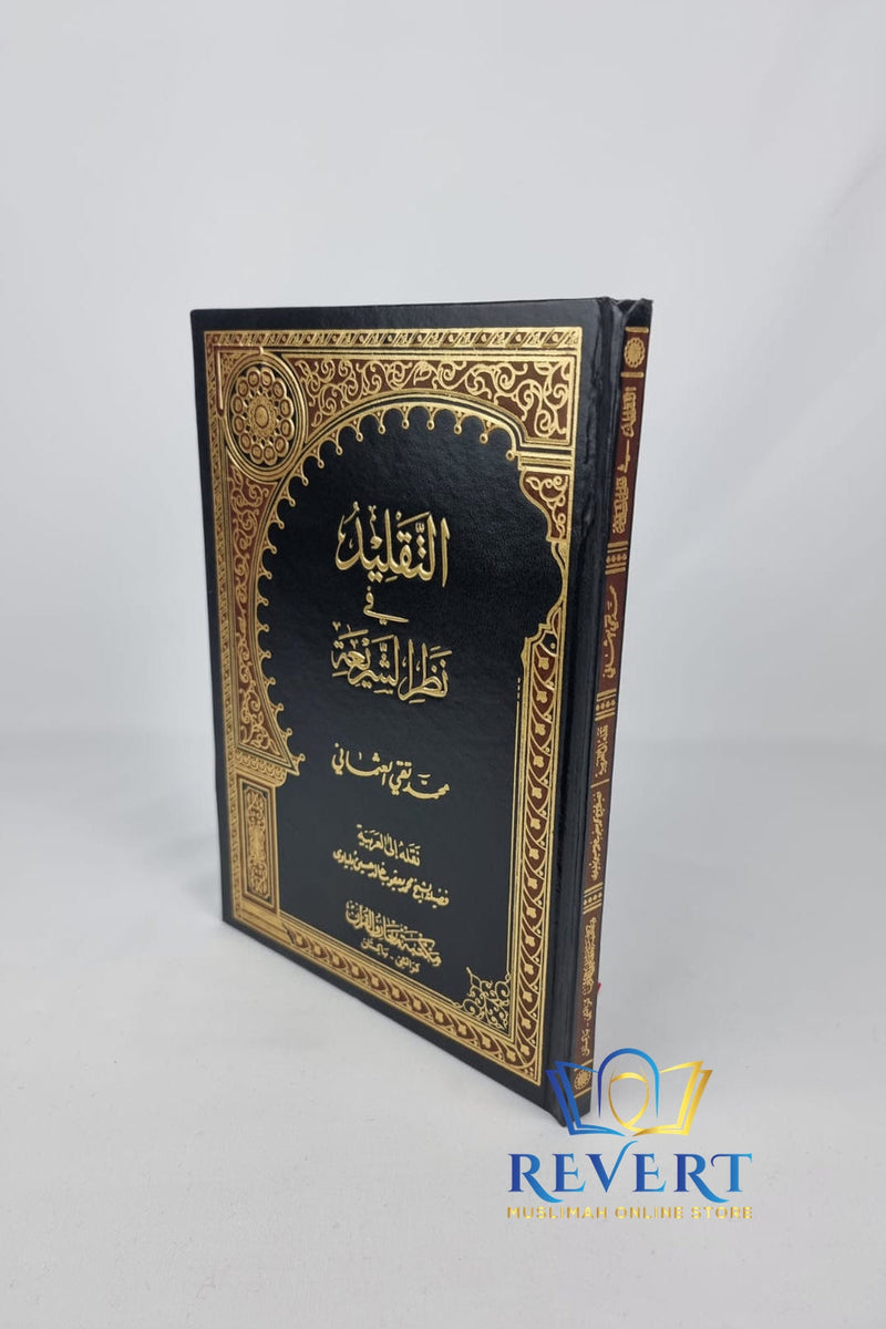 At-Taqleed Fil Nazr ul Shariah By Mufti Taqi Uthmani