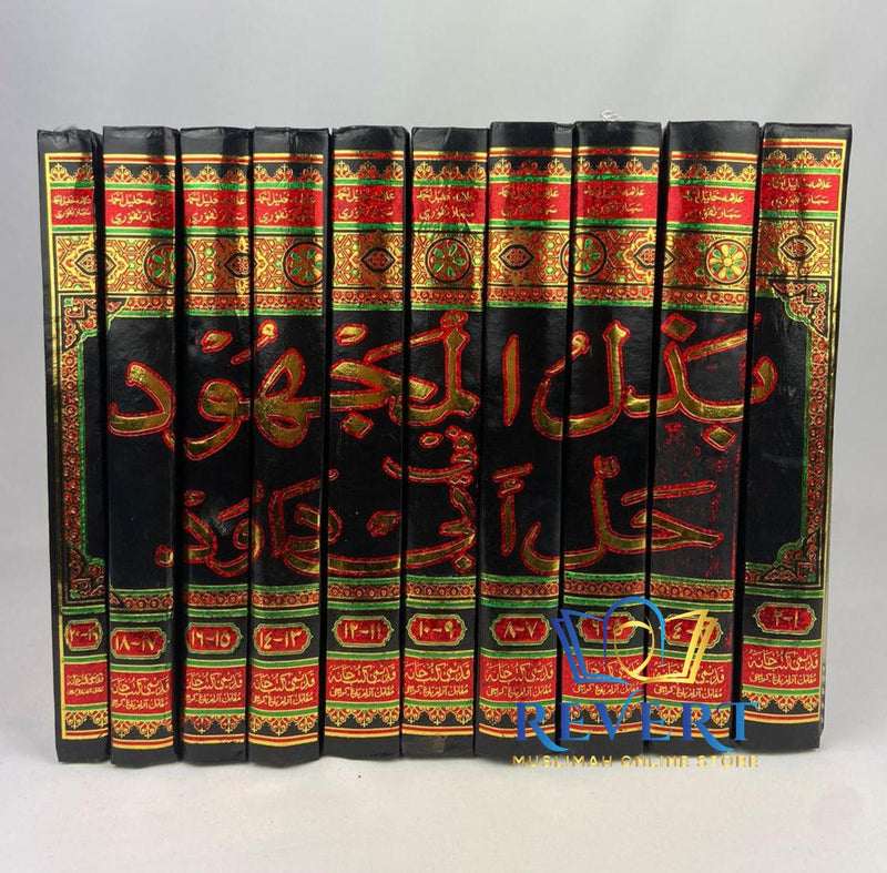 Badhl Al-Majhud Fi Hall Abi Dawud: Khalil A Saharanpuri, Arabic (10 Volumes)