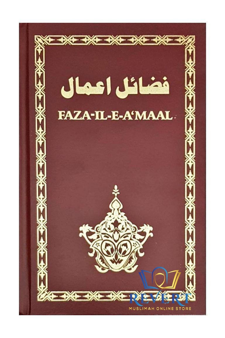 DELUXE - ENGLISH: Fazail e Amaal (Simplified Single Vol.) HB