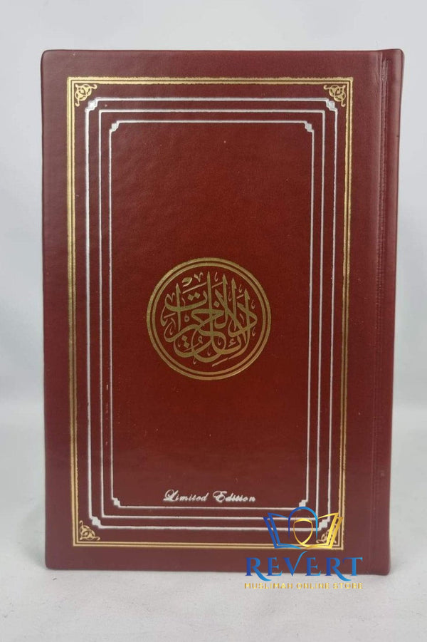Dalail al-Khayrat – Including New Limited Mughaly Edition