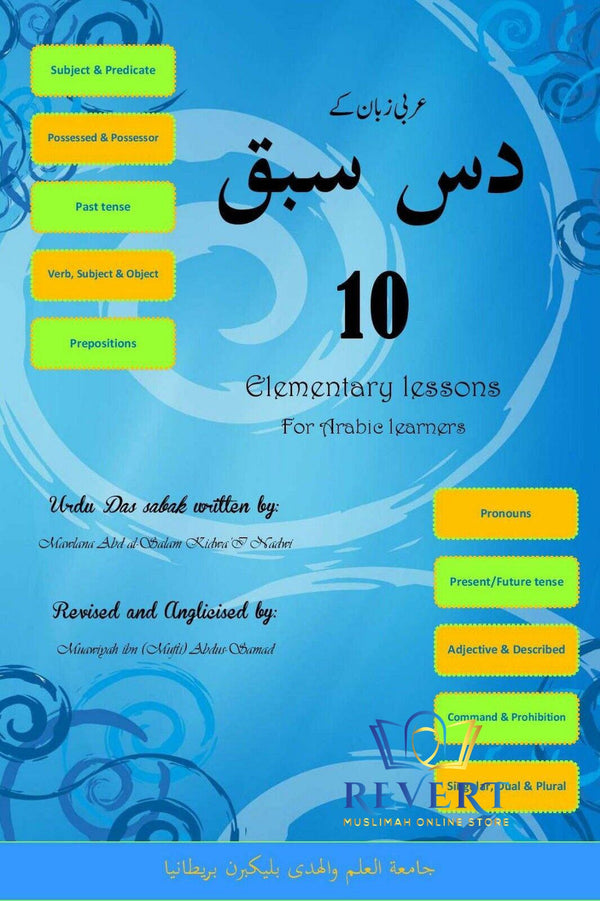 Das Sabak, 10 Elementary Lessons for Arabic Learners (English - Urdu)