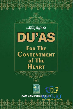 Duas For The Contentment of The Heart
