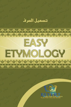 Easy Etymology (Tasheel Al-Sarf)