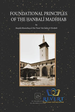 An Introduction To Hanbali Fiqh Terminology – EOYS