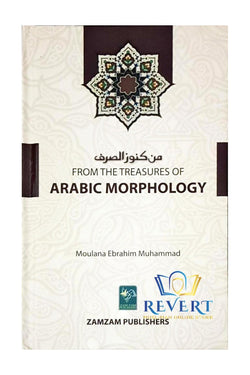 From The Treasures of Arabic Morphology