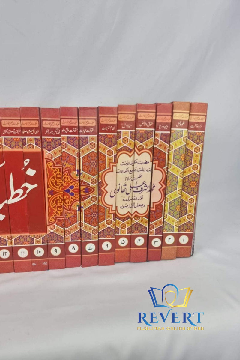 Khutbaat Hakeem ul Ummat 32-Vol Modern Edition