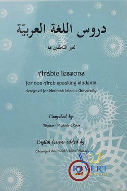 Madinah Arabic Course for English Speaking Students Madina V. Rahim VOL 2