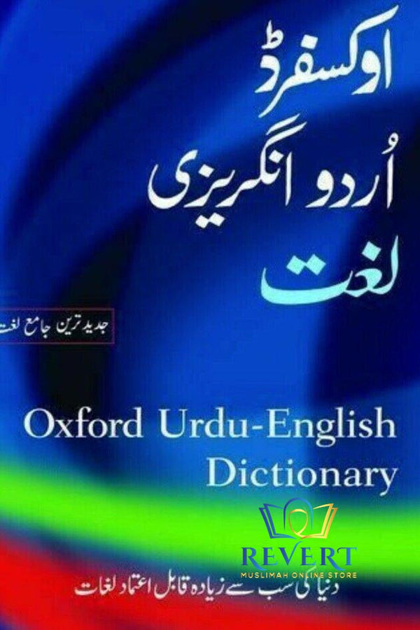 Oxford Urdu-English Dictionary by S. M. Salimuddin